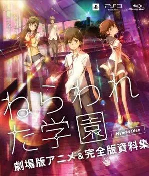 Целевой школьный аниме-фильм и полная коллекция данных на гибридном диске - PS3