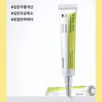 CELIMAX The Vita A Retinal Shot Tightening Booster 15 мл – усовершенствованная антивозрастная сыворотка для упругой и гладкой кожи