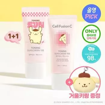 Cell Fusion C [Июль All Young Picks] Тонизирующий солнцезащитный крем Cell Fusion C 35 мл 1+1 Sanrio Characters Project + брелок для ключей Pompompurin