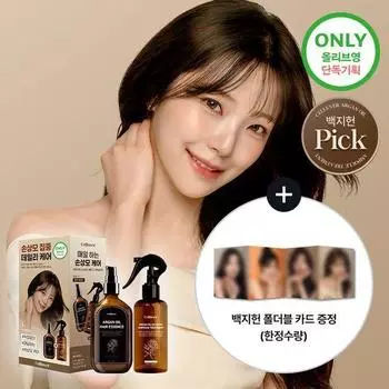 Cellaver Argan Oil No-Wash Ampoule Treatment 200ml [Single Item/Special] [Single item] No-wash treatment 200ml x 1