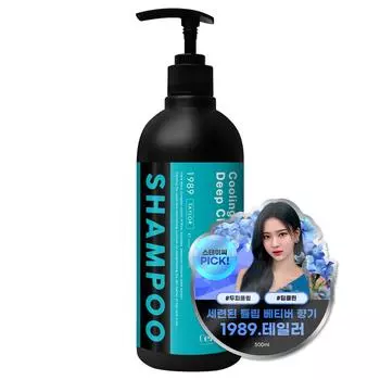 Celluver Тройной черный парфюмерный шампунь 500 мл