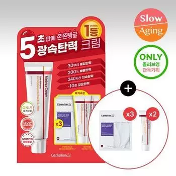 Centellian24 Madeca Cream Time Reverse Эксклюзивный специальный выпуск (15 мл*2 + 3 упаковки масок)