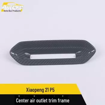 Center Console Air Vent Trim for Xiaopeng 21 P5 Middle air outlet trim frame