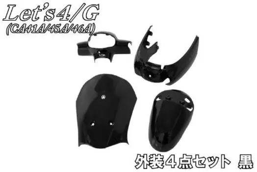 Центр запчастей для мотоциклов 4 Оригинальный тип Наружный комплект Комплект Черный Обтекатель Окрашенный Suzuki 4 CA41A CA45A CA46A 3088 Let s 4 штуки Let s чёрный