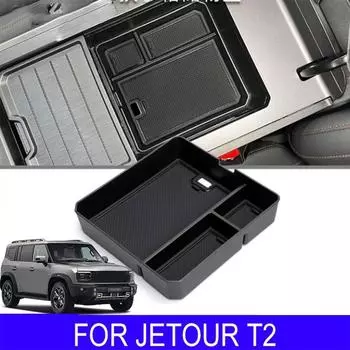 Центральный подлокотник для хранения вещей в автомобиле Jetour T2 Traveler 2023 2024, центральная консоль, контейнер для хранения, органайзер, салон автомобиля чёрный