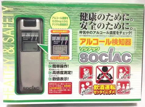 CENTRAL Sociac работает только с высокой чувствительностью 100 японский детектор алкоголя [легкая продувка, уровни, датчик] SC-102