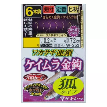 Цепь Gamakatsu Smelt, крючок Keimura Gold, 6 шт. (Тип лисы) W253 0,5-0,2