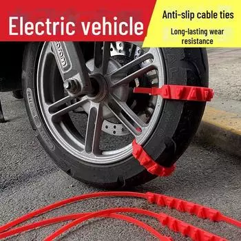 Цепи противоскольжения для шин электромобилей с резиновыми кольцами и пластиковыми втулками. 1 piece return material