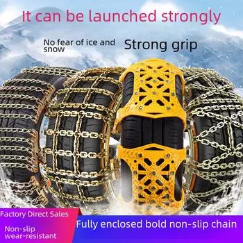 Цепи противоскольжения для зимних шин и грузовиков для внедорожников и легковых автомобилей - Железные зимние цепи для экстренной защиты от снега