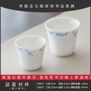 Ceramic Handwritten Seven Bowls Of Tea Poetry Teacup Household Master Cup Single Cup Tea Tasting Cup Wabi Sabi Cup Personal Special Tea Cup 65ml