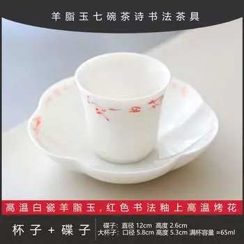 Ceramic Sancai Cover Bowl Handwritten Seven Bowls Of Tea Poems Smell Fragrance Cup Teacup Household Tea Breaker Anti-Scalding Hand Kung Fu Tea Set 65ml