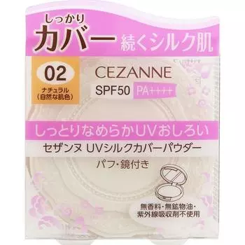 Cessanne Cosmetics Cessanne Uv Silk Mask 02 Натуральный 10г