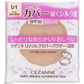 CESSANNE COSMETICS UV SILK CAVAR 01 ЗАПРАВКА