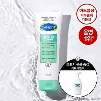 Cetaphil Gentle Clear пенка для умывания от прыщей 124 мл