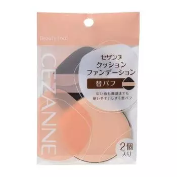 Cezanne cushion foundation replacement puff 2 pieces drop shape beige