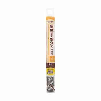 Cezanne Multiproof Eyebrow 03 Natural Brown 2.5g (x 1)