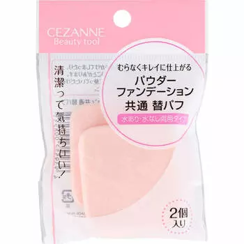 CEZANNE Sezanne Пудра для замены тонального крема Другое (проверьте замки, очистители языка и т. д.) Используйте с пудрой Sezanne s Powder Foundation или тональной основой Neri Foundation.