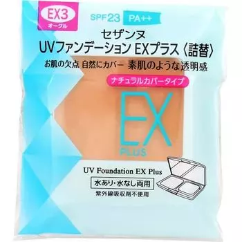 Cezanne UV Foundation EX Plus Refill 3