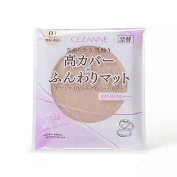 Cezanne UV Silk Cover Powder 01 Light 10g (Refill)