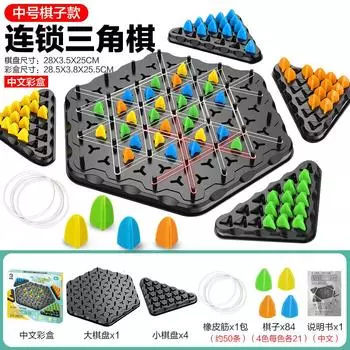 Chain Triangle Board Puzzle Game Family Parent-Child Interactive Game Exercise Logic Puzzle Toy