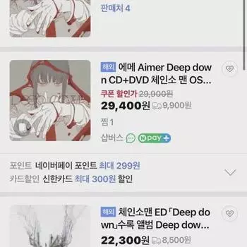 Chainsaw Man Makima Cover Aimer Deep Down Альбом Cd