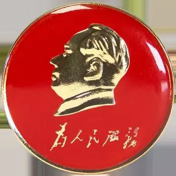 Chairman Mao Red Epoxy 3cm Brooch Mao Zedong Badge Serve the People Great Man Commemorative Jewelry Diameter 3cm