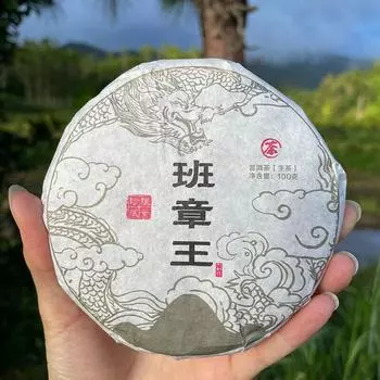 Чай Banzhang King Pu er 2020 года, сырой пуэр с доминирующим вкусом, хороший чай для питья, 100 г