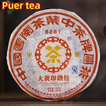 Чай CNNP Yuancha JIA JI 8281 Big Yellow Label Pu er Iron Cake, 2007 г., 380 г, сырой пуэр