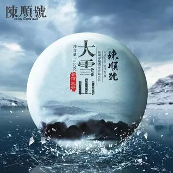 Чай Да Сюешань Пуэр Сырой чай 357г Юньнань Линьцан Пуэр Сырой чай 357g