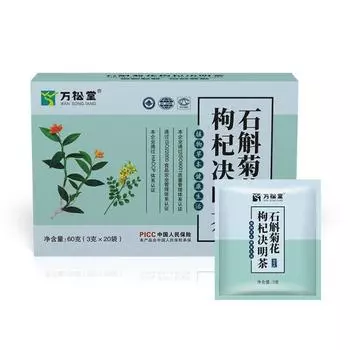 Чай «Дендробиум Хризантема Годжи Кассия» 20 пакетиков/коробка 20 bags/box