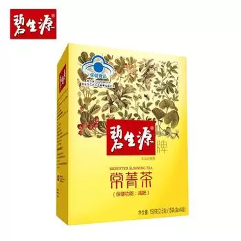 ЧАЙ для похудения, красоты и поддержания фигуры, сжигания жира, похудения, 150 г