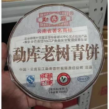 Чай Green Cake Mengku Rong s Mengku Old Tree Pu er Пуэр выдержанный 400г