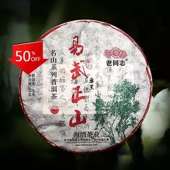 Чай Haiwan Yi Wu Zheng Shan Purerh Чай Ma Hei Mountain Sheng Puer 500г
