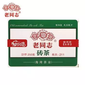 Чай Хайвань Лаотунчжи 9968 2021 Шэн Пуэр Старый Товарищ Изумрудный Сырой Пуэр 250г 150g