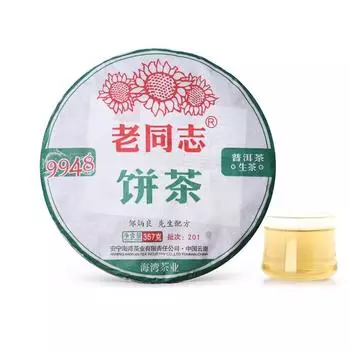 Чай Хайвань Шен Пуэр 2020 года, 9948, партия 201, сырой чай Пуэр, 357 г 357g