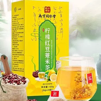 Чай из красной фасоли и ячменя Nanjing TongRenTang с лимоном 160 г в коробке, оздоровительный чай 8 г*20 пакетиков