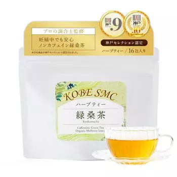 Чай из шелковицы Безопасен для беременных Зеленый чай Смесь чая 16 упаковок Чай без кофеина Полезный чай Органический лист шелковицы Расслабляющее время Подарок для беременных Катехин