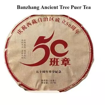 Чай Юньнань 2015 50 Баньчжан Чай Пуэр из древнего дерева Сырой чай 357 г Чай для торта