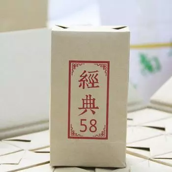 Китай Юньнань Классический чай 58 Дянь Хун 58 Черный чай Фэнцин Дянь Хун 160г 180g