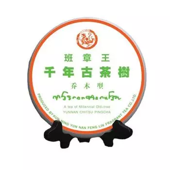 Чай Юньнань Мэнхай Баньчжан Ван Цяому Тип Древний Пуэр Сырой чайный торт Чай 357г