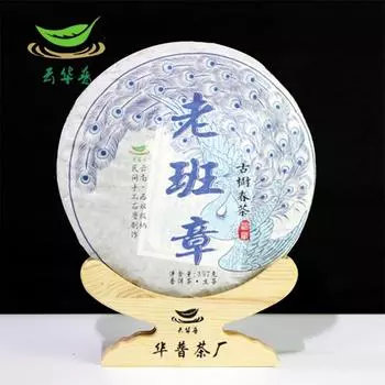 Чай Юньнань Пуэр Old Banzhang Чистый Пуэр Сырой Чайный Пирог 357g/12.59oz