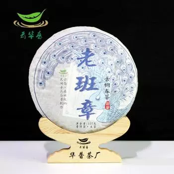 Чай Юньнань Пуэр Old Banzhang Old Pure Material Пуэр Сырой чайный пирог 357g/12.59oz