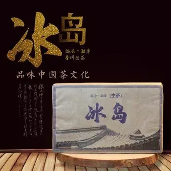 Чай Юн Пуэр с каменным сахаром, сырой 200 г. Линьцан Мэнку, Исландия, западный среднегорный крупнолистовой солнечный зеленый чай, прессованный кирпичный чай 200g