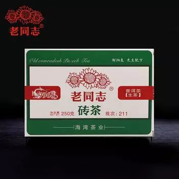 Чай китайский пуэр Haiwan 2021 сырой, 9968, партия 211, китайский чайный кирпичик Sheng Pur-er, 250г