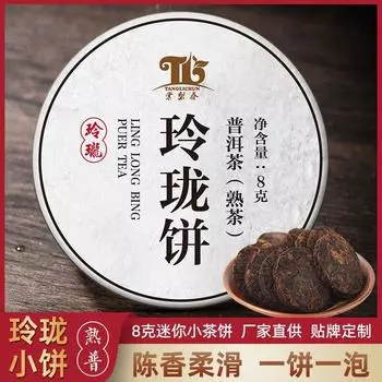 Чай Linglong Cake Tea Pu er Зрелый чай Cake Head Весенний чай Выдержанный спелый чай Пуэр 500г 500g