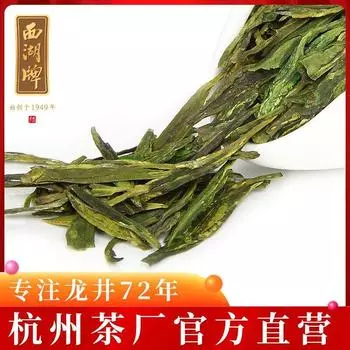 Чай Лунцзин с сильным ароматом Чай Западного озера перед дождем Зеленый чай Весенний чай 50 г