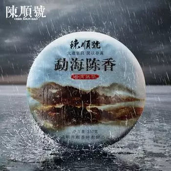 Чай Мэнхай Чэньсян Пуэр Спелый 357г Юньнаньский ферментированный чай премиум-класса 357g