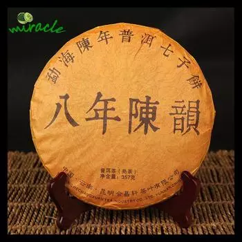 Чай Мэнхай Шу Пуэр 2019 года Qizi, выдержанный ароматный спелый чай пуэр, 357 г 357g