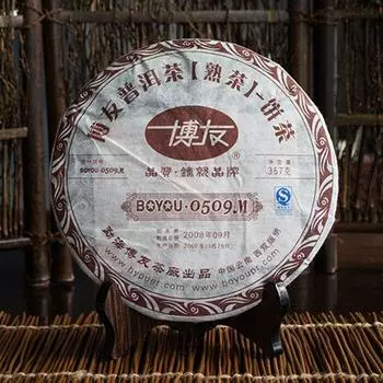 ЧАЙ Menghai BOYOU PUER BING 0509M 901 выдержанный Пу Эр Пу Эр Спелый Пирог 357г