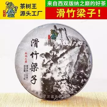 Чай Pu er Raw Tea Скользкий бамбук Liangzi Чайный пирог Пуэр Чай Пуэр 357г/12.59унц.